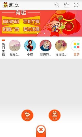 牛客TV下载手机版截图