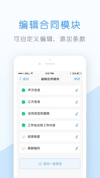 核桃企业版截图