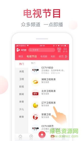 海信聚好看tv破解版截图