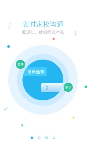 知与家长截图