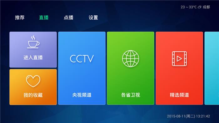 le tv截图