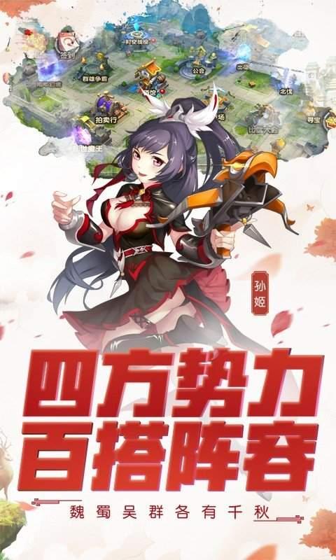 风暴三国变态版