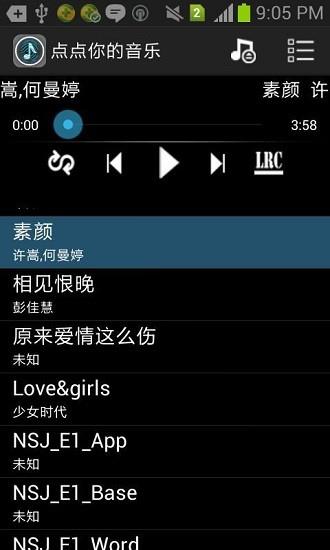 点点音乐库截图