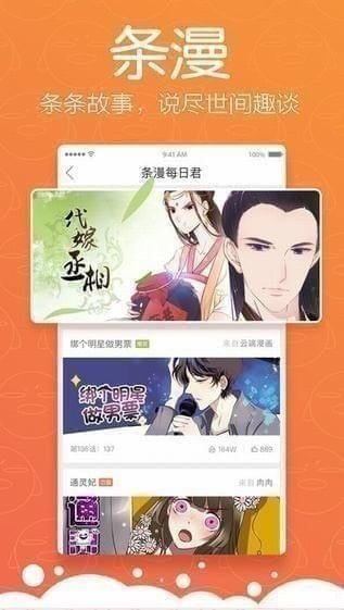 36漫画免广告稳定截图