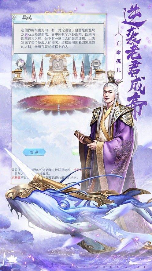 宇宙最后一个修仙截图