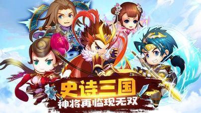 神武三国红包版