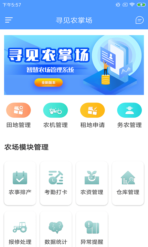 寻见安卓版截图