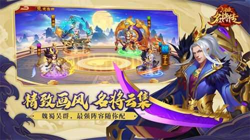 三国杀名将传红包版截图