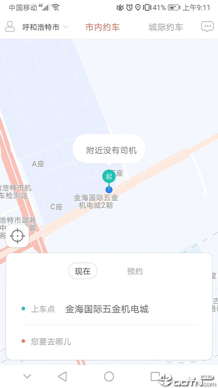 搭顺车出行乘客端截图