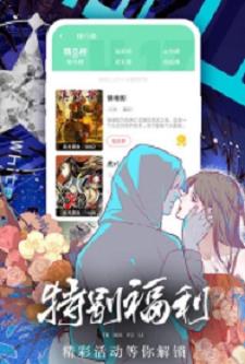 叉叉漫画截图