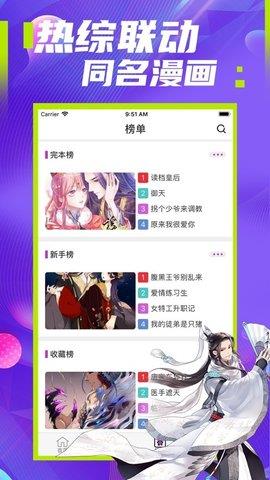 极影漫画APP官网正版