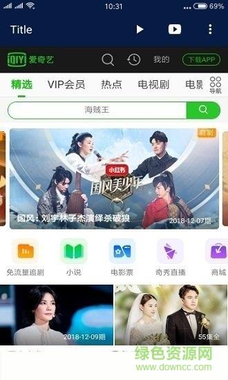 初见vip终结者截图