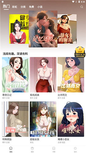 36漫画新版免广告截图