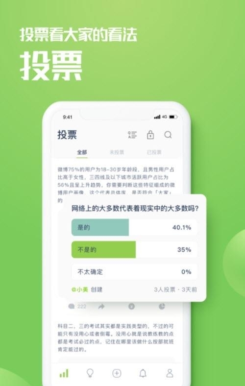 乙评(兴趣圈子)截图