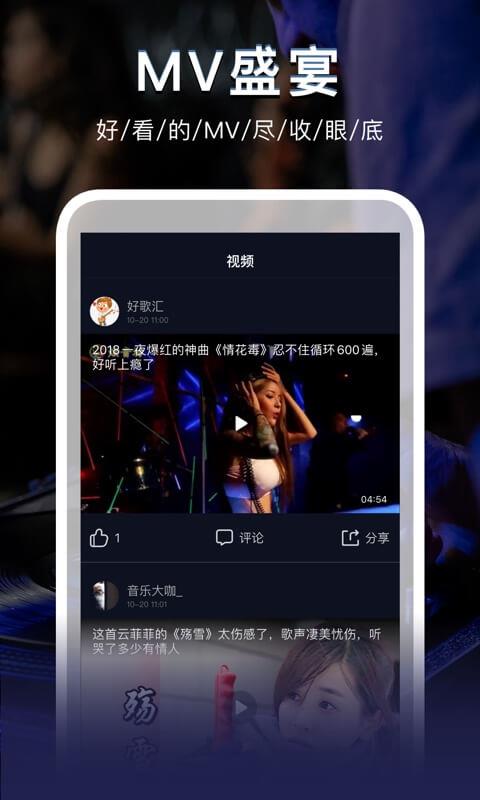 dj秀歌曲手机版截图