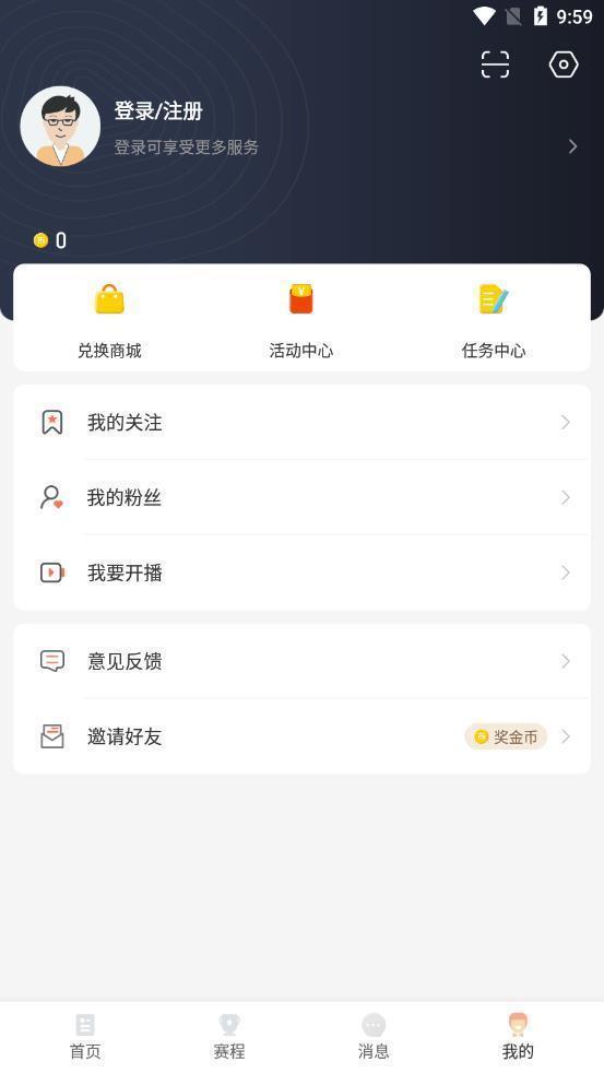 看球直播v1.0.0截图