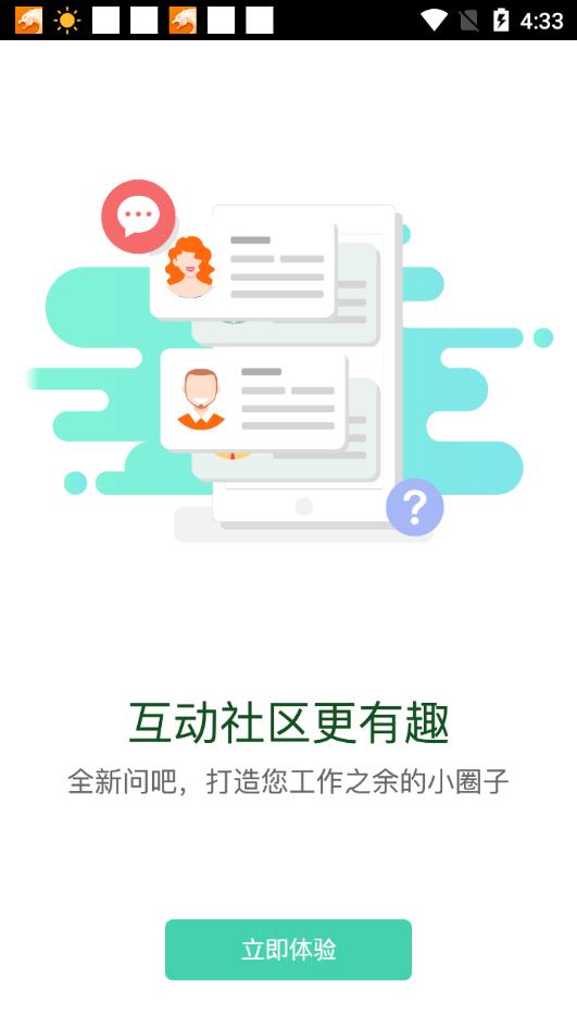 中国移动网上大学