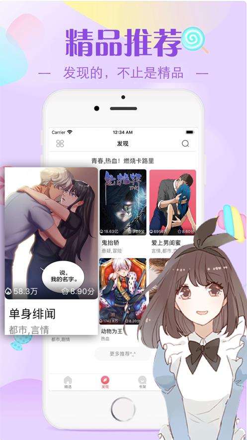 我们的特殊关系漫画免费版