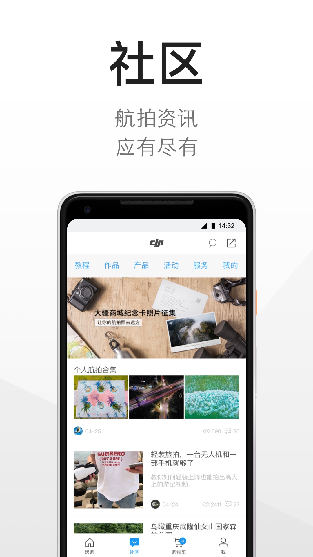 DJI Store