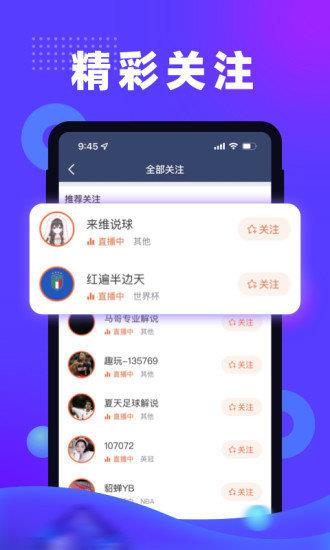 趣玩体育(NBA直播)v1.0.0