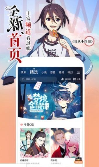 沫沫漫画官网版