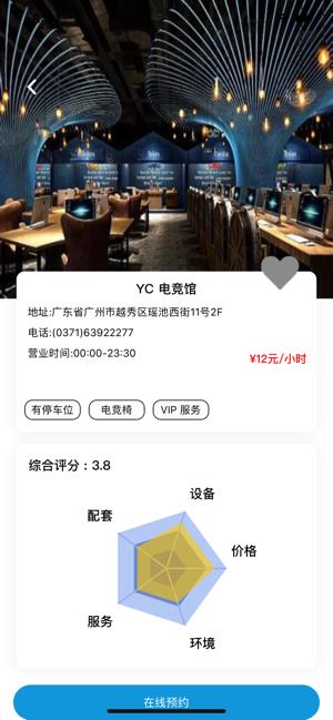 即刻电竞竞技截图