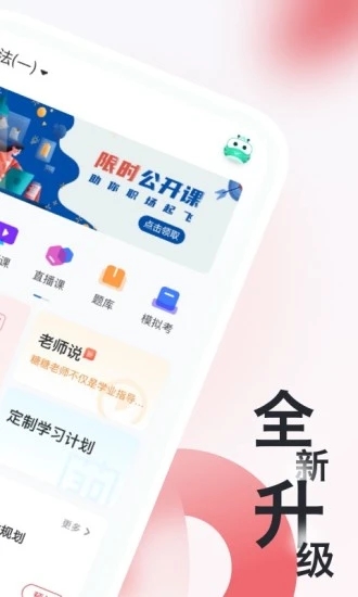 对啊税务师随身学截图