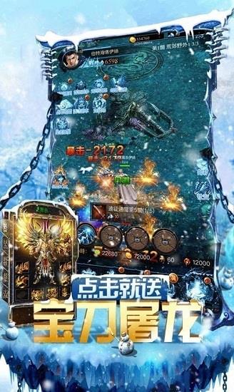 冰雪赤龙传奇官方版