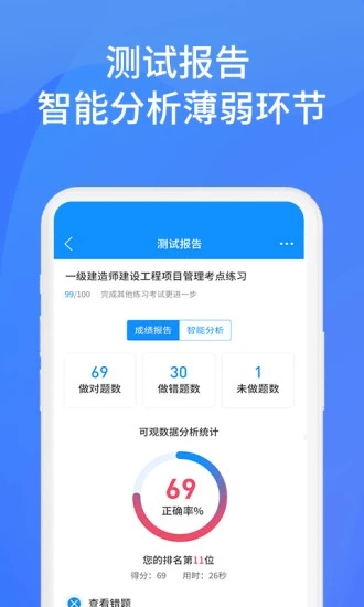 上学吧找答案截图