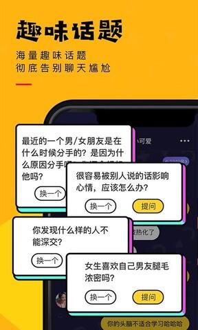 聊鸭2021首发版截图