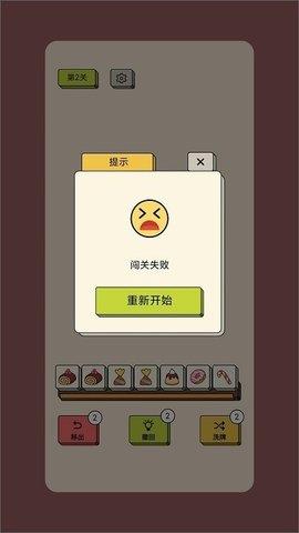 消方块截图