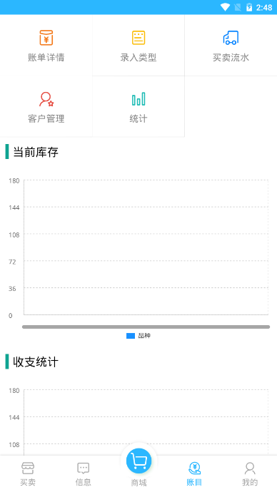 东储粮截图