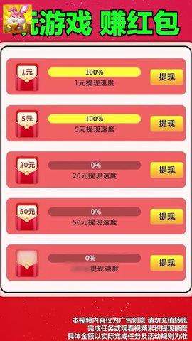 全民来丰收截图