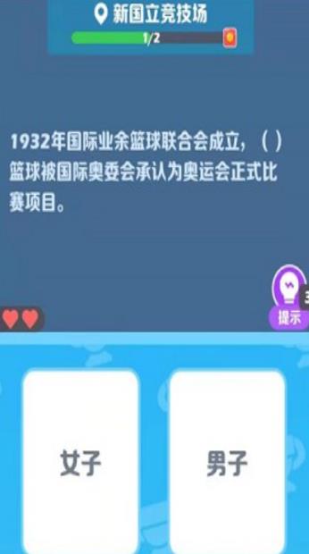 阿伟赢奥运红包版截图