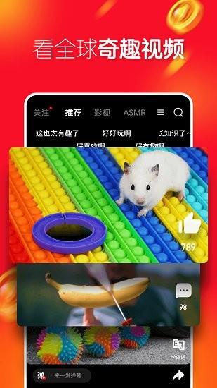 友兔视频官方版截图