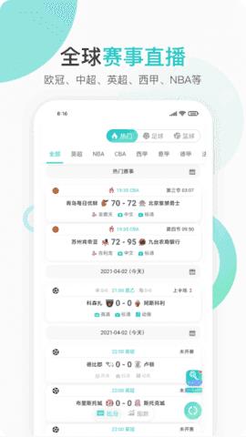 速球吧v1.0.0截图