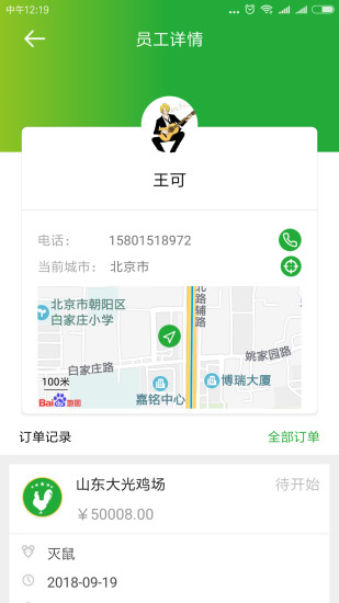 亿龙PCO截图