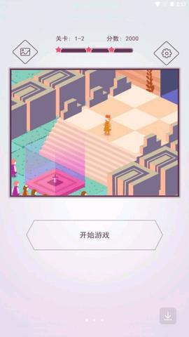 创意拼图大师截图