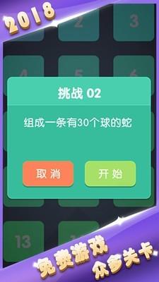 方块墙消消消截图