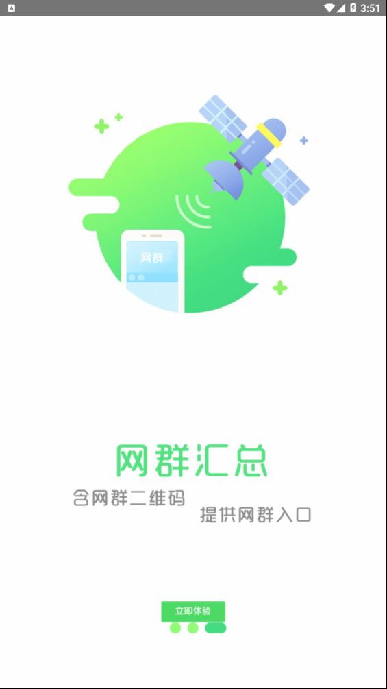 海南政法截图