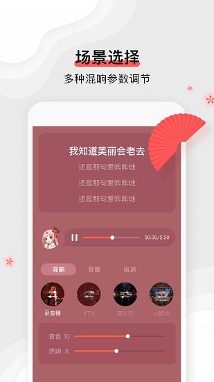 扇宝音乐截图