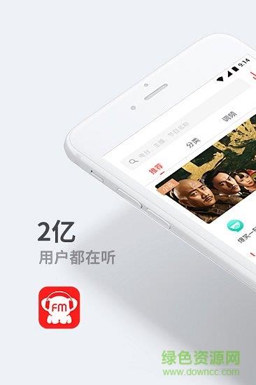 听伴考拉fm截图