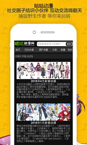 哈哈漫画官网版截图