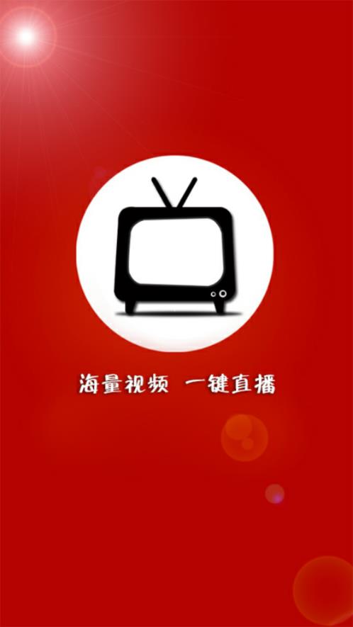 移动TV最新版截图