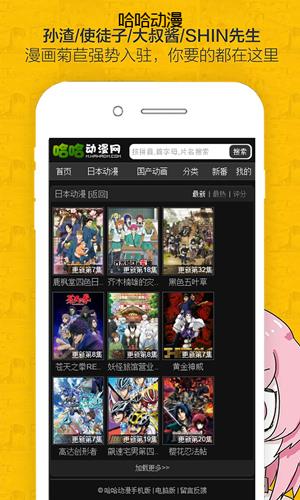 哈哈漫画官网版截图