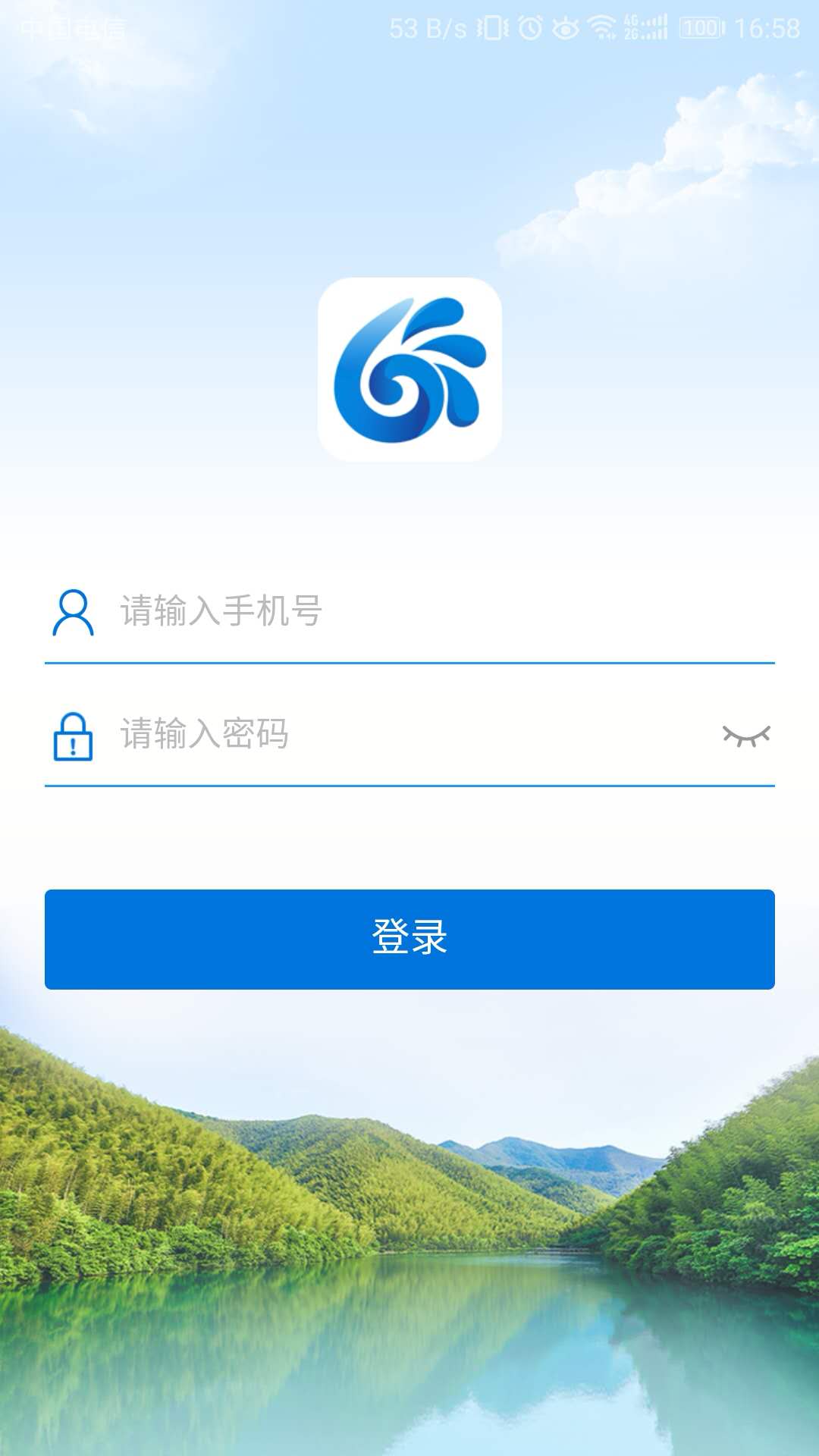 溧阳河长截图