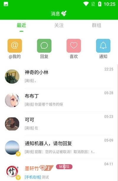 墨轩竹截图