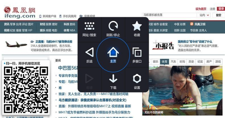 uc浏览器tv版截图