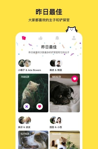 thinkpet(宠物交友)2022最新版