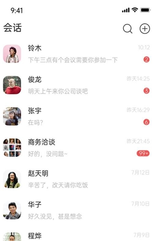 小洽暖交友截图